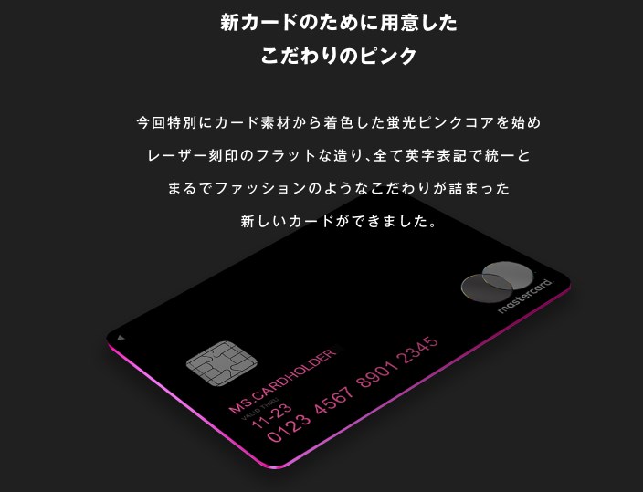 ZOZOカードの新デザイン